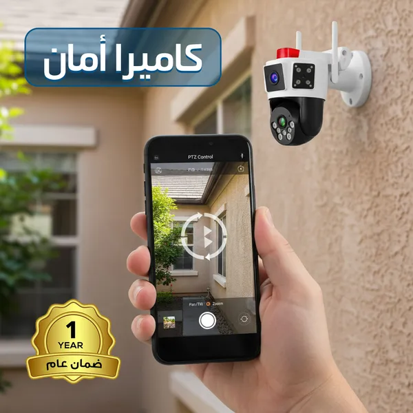 كاميرا مراقبة ذكية - تحكم كامل بالدوران والزووم عبر الجوال - اتصال لاسلكي - مناسبة للمنازل والمحلات ( ضمان عام )