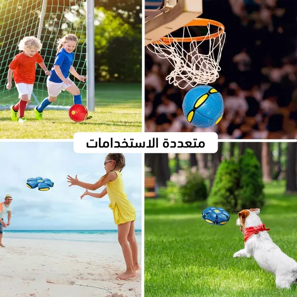 لعبة كرة سحرية على شكل طبق طائر للأطفال والكبار، مزودة ب3ـمصابيح