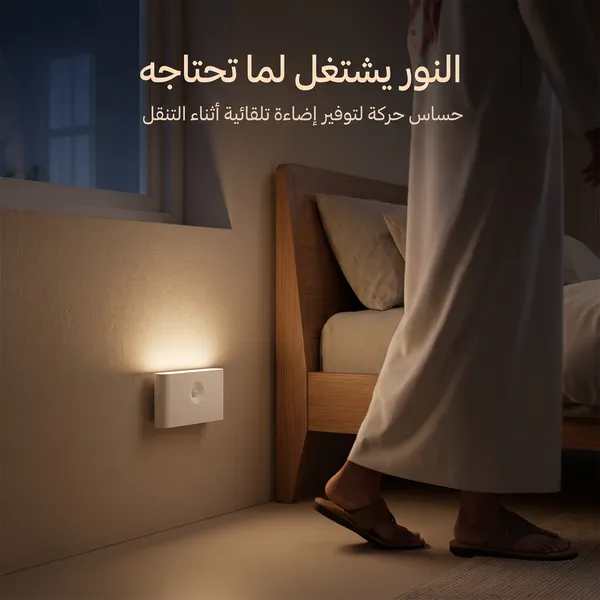 مصباح جداري ذكي قابل للشحن بدون كهرباء