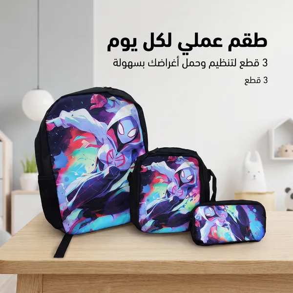 طقم حقيبة ظهر