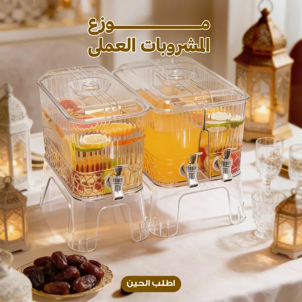 موزع مشروبات باردة مزدوج
