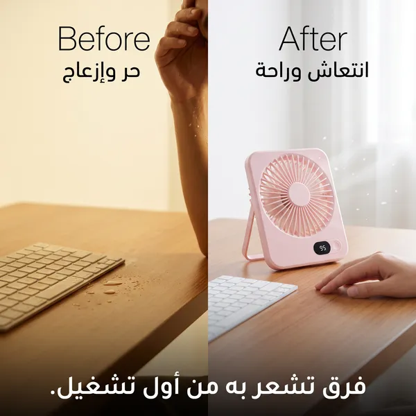 مروحة مكتب وسفر محمولة تعمل بالشحن (5 سرعات وشاشة LED)