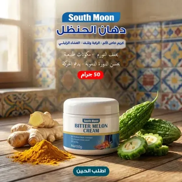 عرض جهاز المساج لتخفيف الام الكتف والرقبة الذكي-ضمان عامين مع دهان الحنظل كريم خاص لألم الركبة وتلف الغشاء الزليلي - 50 جرام
