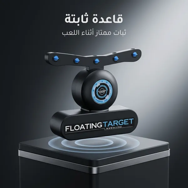 ألعاب الرماية الكهربائية للأطفال