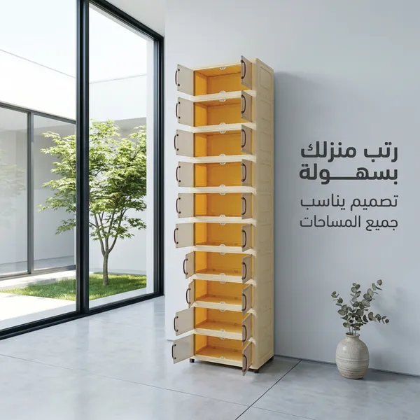الدولاب البلاستيك المشهور 10 دور