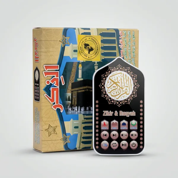 جهاز التحصين والذكر بفيش جداري مباشر ( شامل القرآن، الرقية، والأدعية بصوت نخبة من أشهر المقرئين مع إضاءة ليلية بـ 7 ألوان)