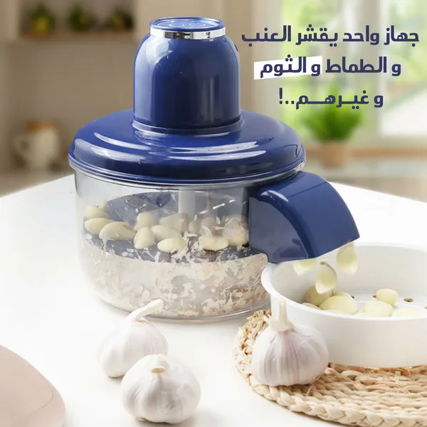مقشرة الفواكة والخضار الأوتوماتيكية