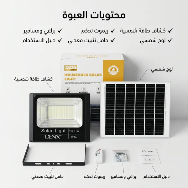كشاف 1000 واط العملاق