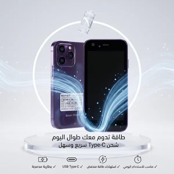 • أصغر أيفون