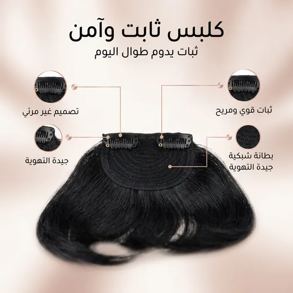 شعر الجبهة الطبيعية بمشبك للنساء