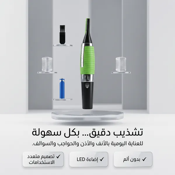 أداة حلاقة الشعر الفورية