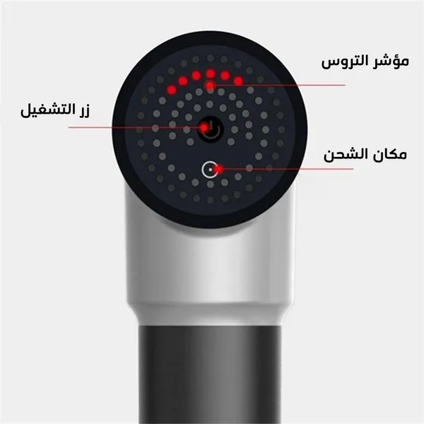 • مدلك العضلات السحري