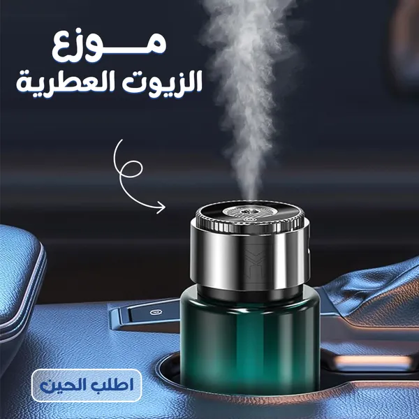 موزع الزيوت العطرية