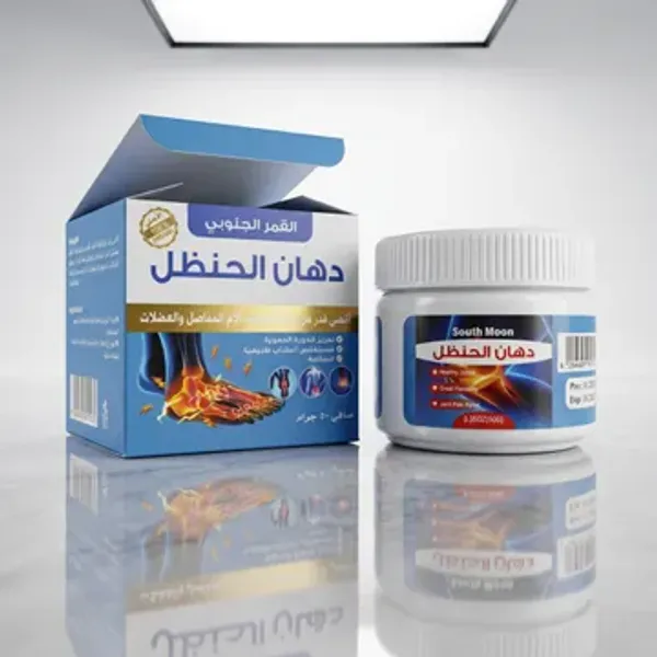 عرض 2 دهان الحنظل كريم خاص لألم الركبة وتلف الغشاء الزليلي - 50 جرام