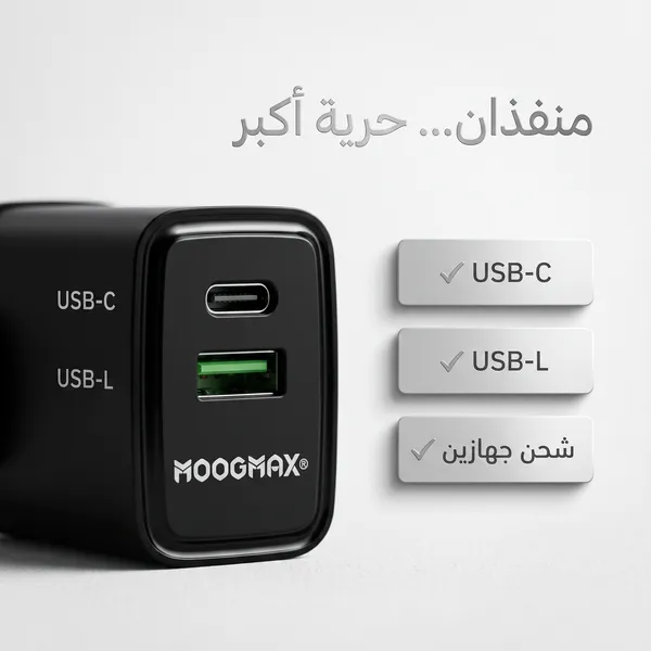 • رأس شاحن + كابل معتمد من أبل للشحن السريع (ضمان عامين)