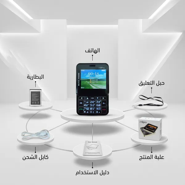 • هاتف I19