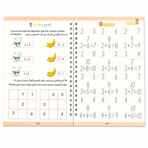 كتب التدريب السحرية للخط والكتابة القابلة لإعادة الاستخدام للأطفال (4 كتب)