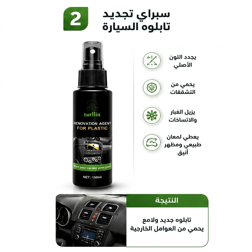 عرض العناية بالسيارة 4×1 "قطعتين ملمع السيارة Shield Bright + سبراي تجديد تابلوه السيارة + مسدس ورشاش المياه 4 في 1