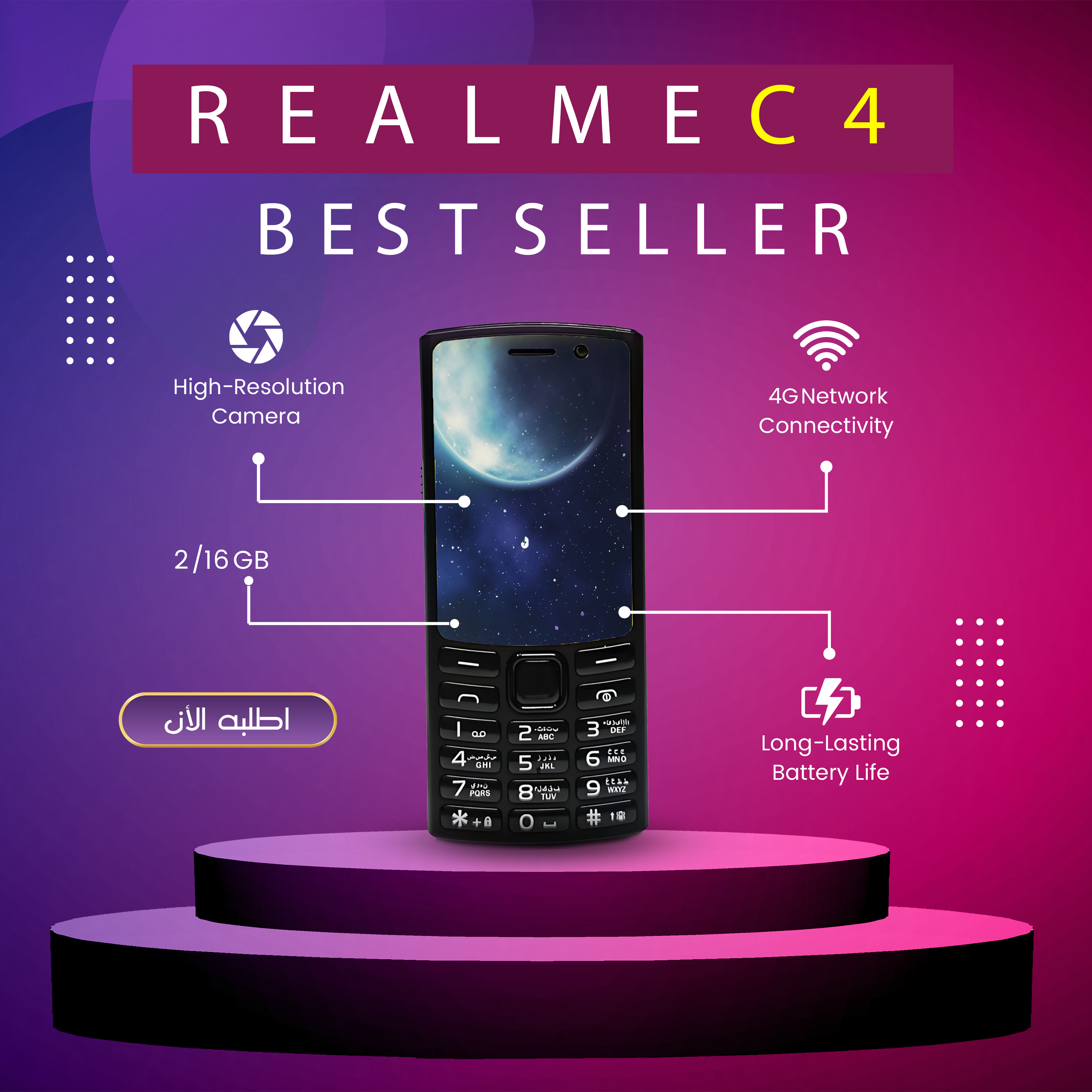 • C4 موبايل ريلمي تاتش وزراير