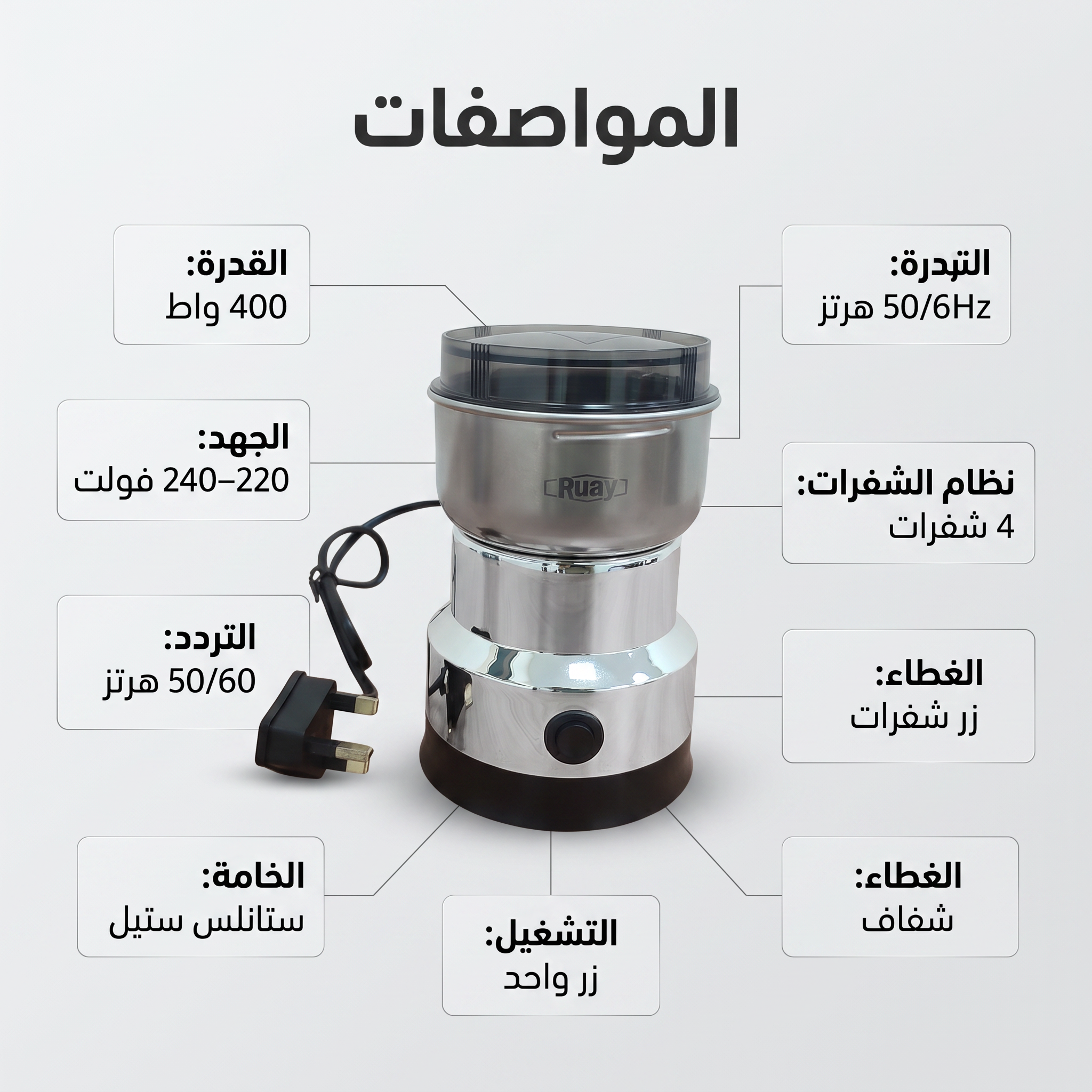مطحنة بن وتوابل ومكسرات 