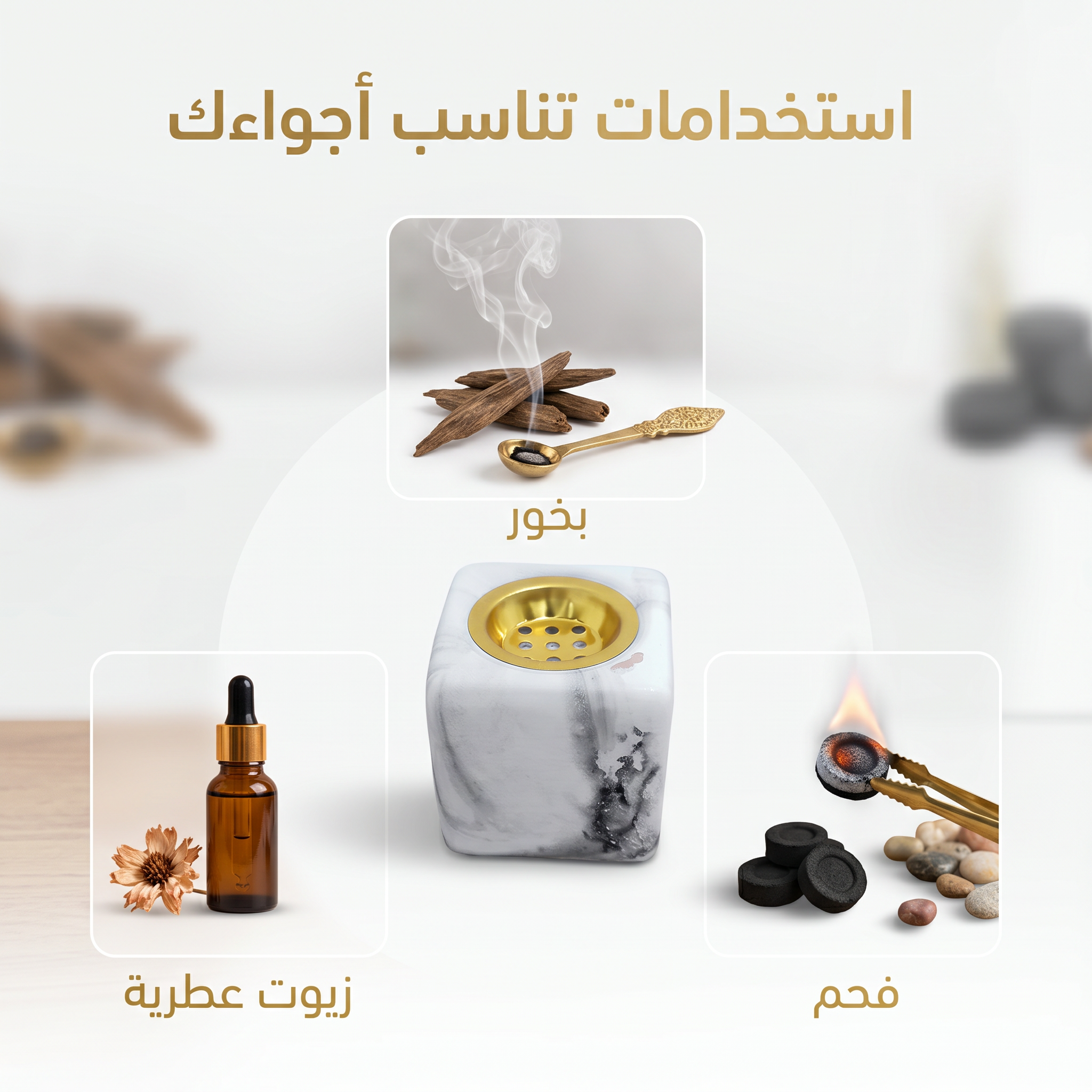 مبخرة الرخام 2 في 1 (ديكور فخم + تبخير آمن لبيتك)