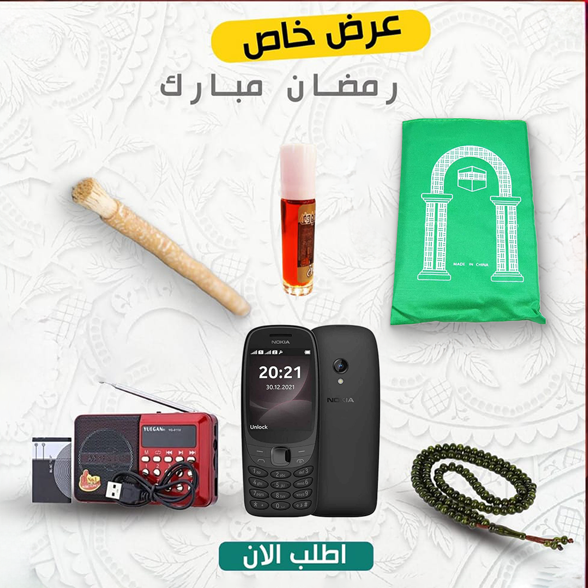 https://media.taager.com/62857e39-9ce5-46c4-8490-697ffc8ea875.png