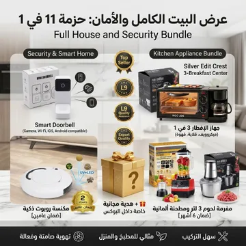 "عرض البيت الكامل والأمان: 11 في 1 جرس إنتركم الباب الذكي: كاميرا فيديو، واي فاي، ومتوافق مع نظام iOS للأمان. مكنسة روبوت ذكية جاف و رطب بضمان عامين  جهاز سيلفر كريست 3 في 1: (ميكروويف، قلاية، وصانعة قهوة). الخلاط الألماني الأصلي مع المطحنة: [ضمان 6 أشهر]. العصارة الكهربائية: [ضمان عامين]. مفرمة اللحوم: سعة 3 لتر [ضمان عامين]. 🎁 + هدية مجانية خاصة داخل البوكس."