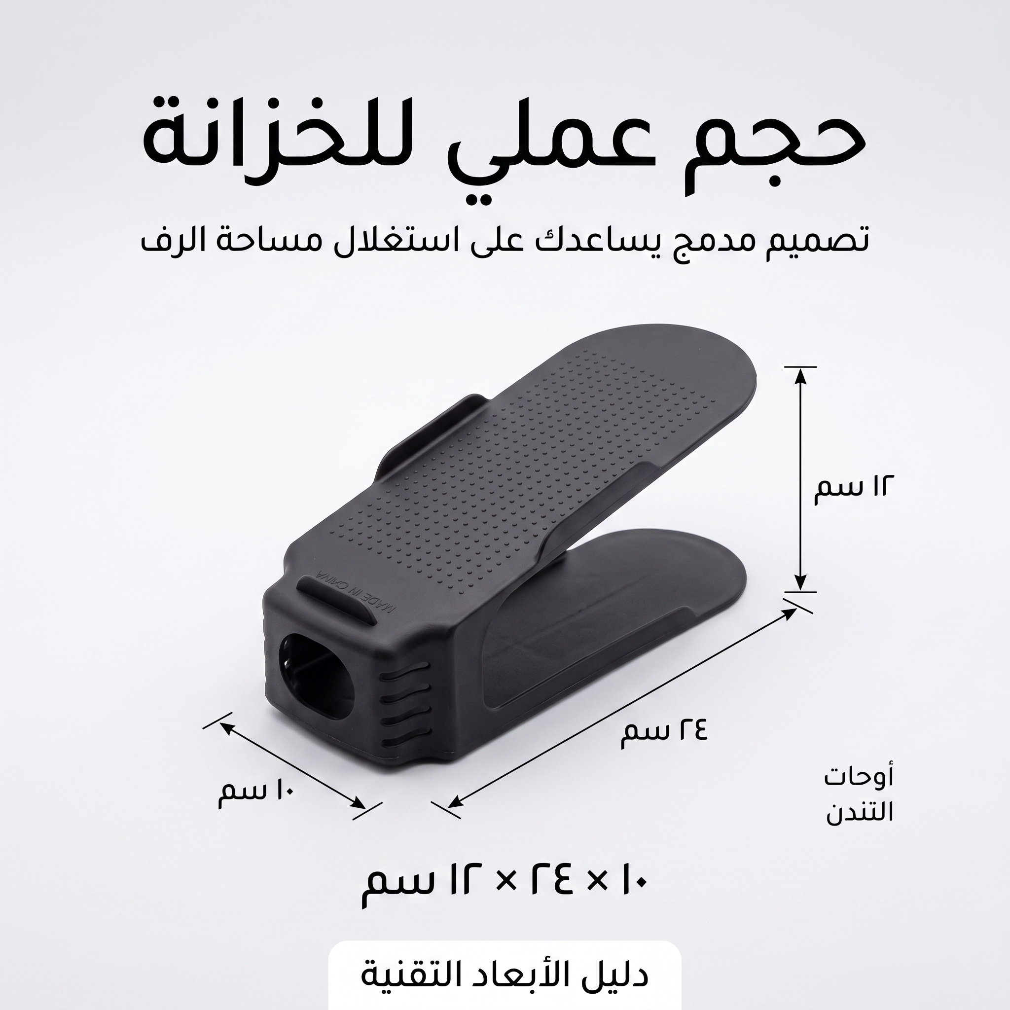  4 قطع منظم الأحذية المزدوج (رتب أحذيتك فوق بعض بتكة واحدة)