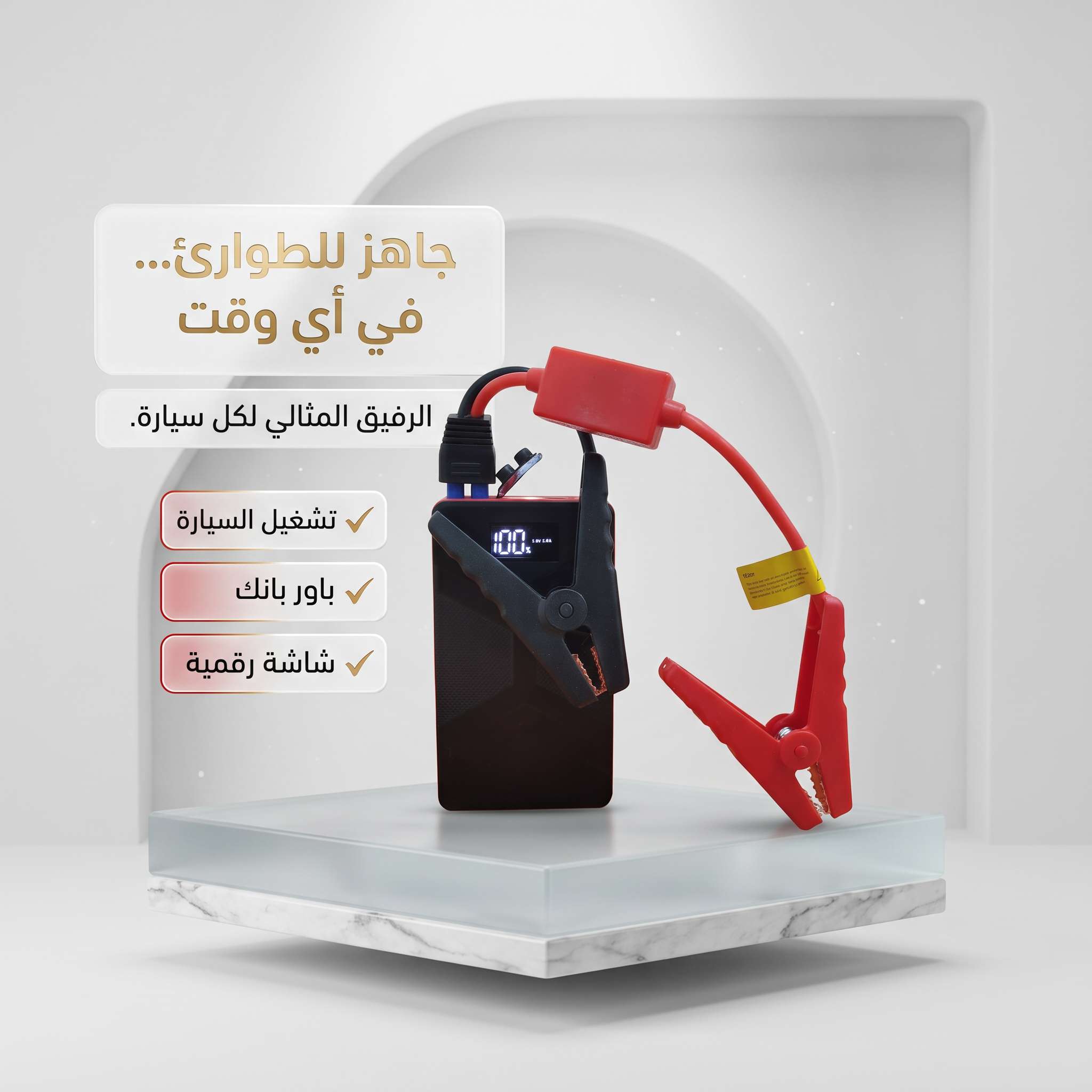 باور بانك HONTON لتشغيل بطارية السيارة