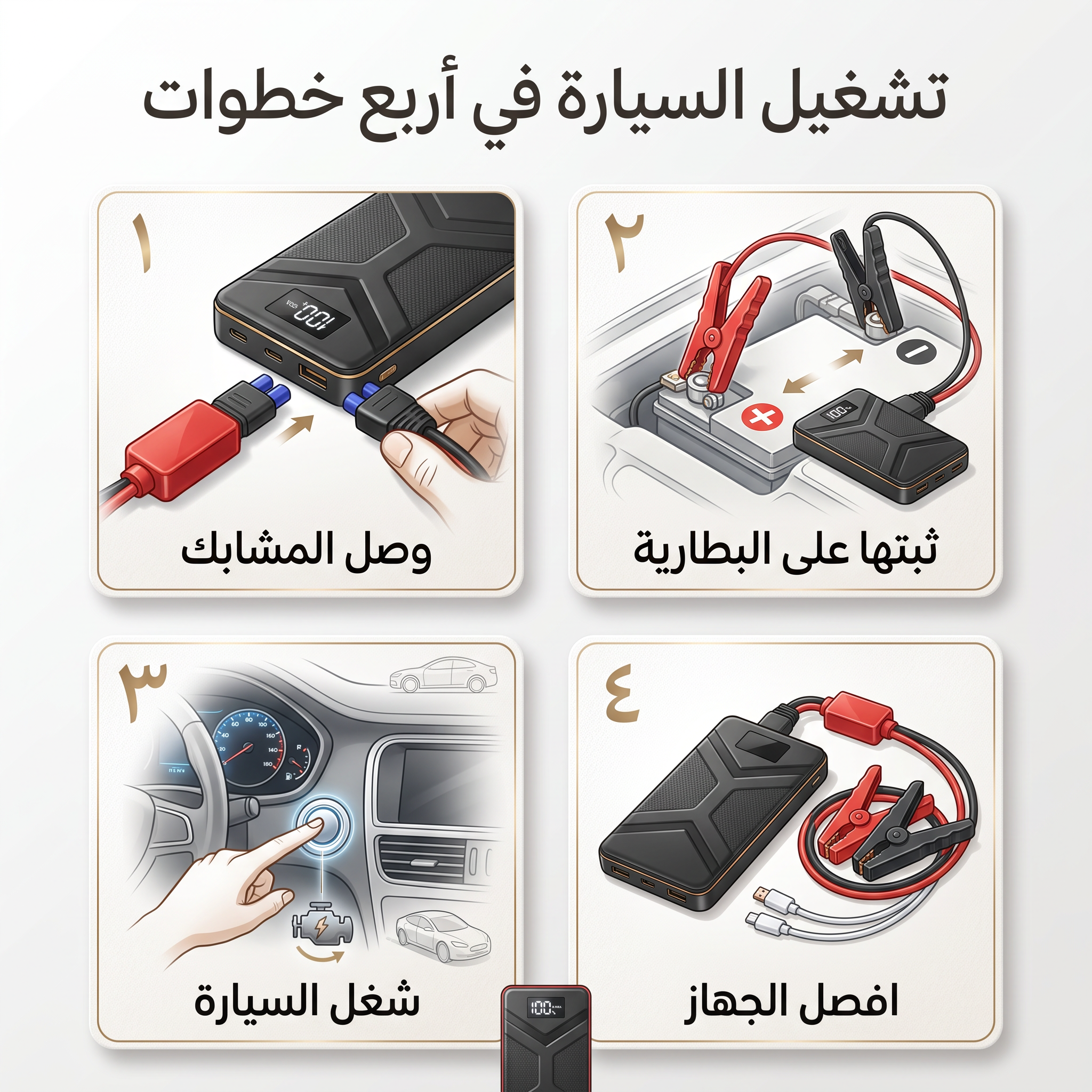 باور بانك HONTON لتشغيل بطارية السيارة