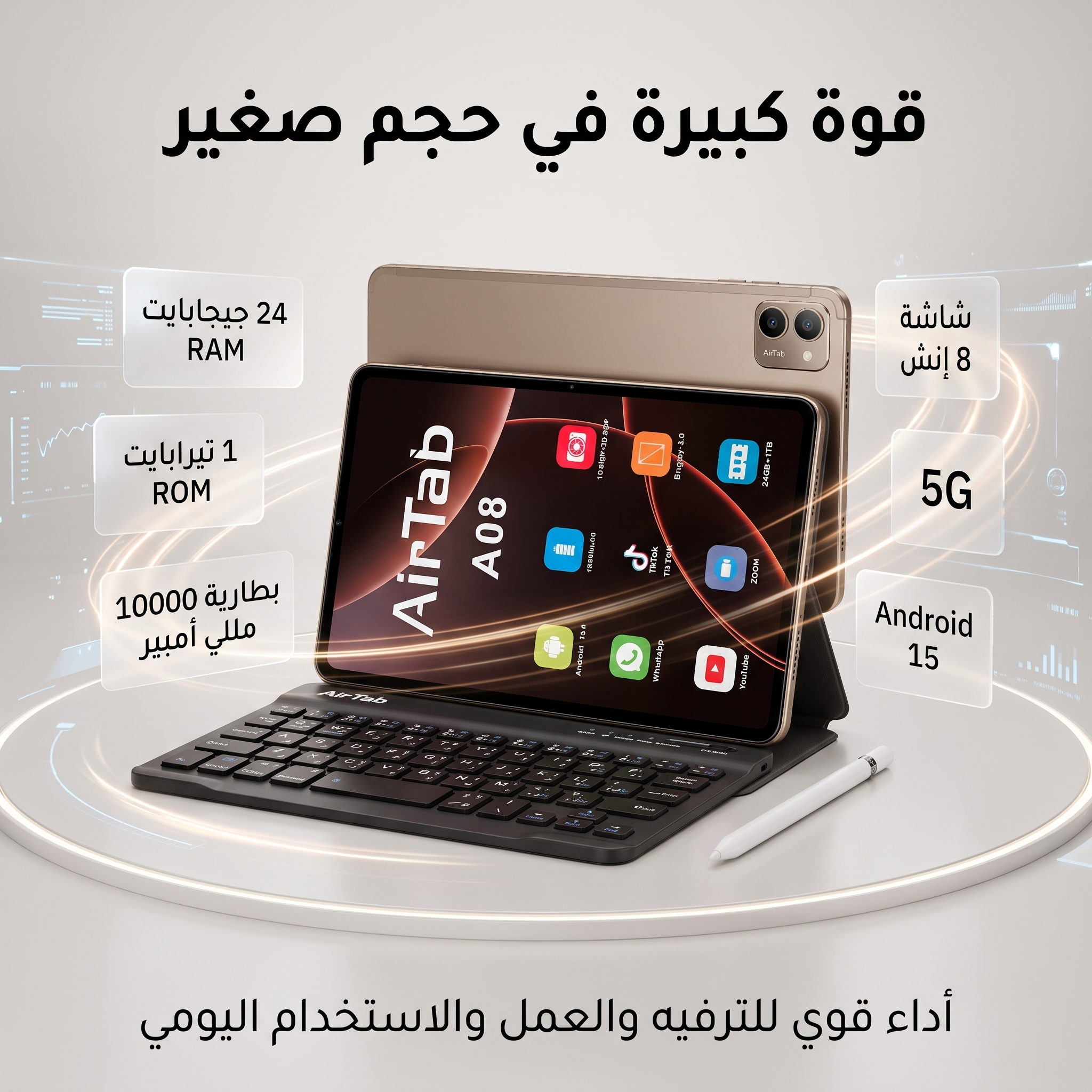 تابلت أير تاب A08 - متجر كروفيا - kroviaa