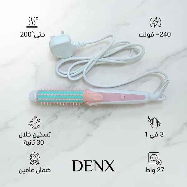 فرشاة الشعر الصغيرة المزدوجة 3 في 1