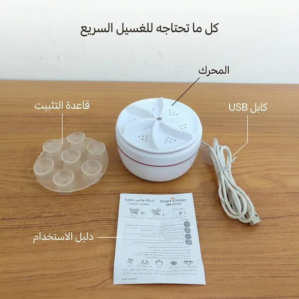 غسالة توربين صغيرة محمولة للمواعين والملابس
