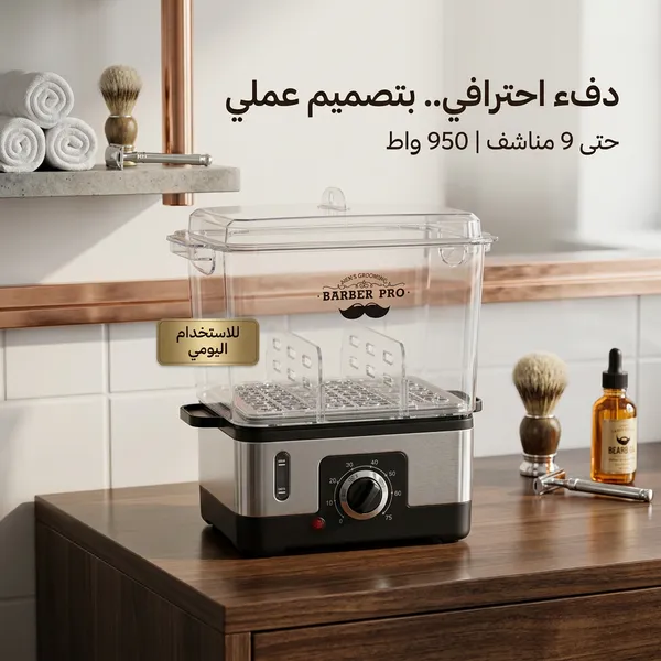 جهاز منشفه الفوط العملى