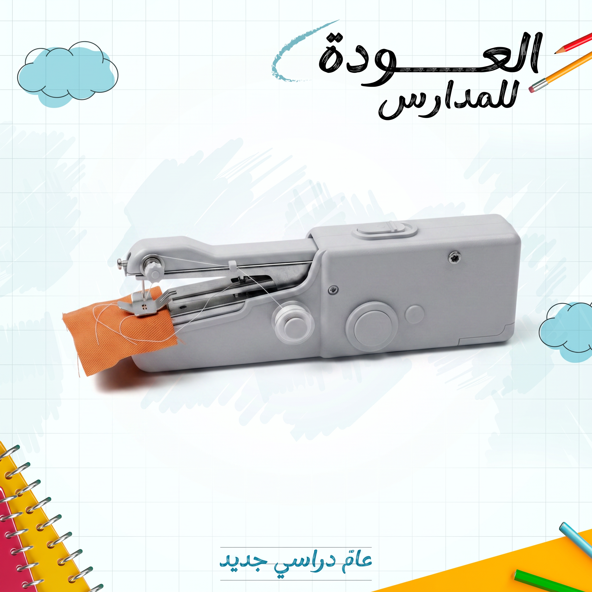 ماكينة الخياطة المحمولة الجيب الذكية السريعة 