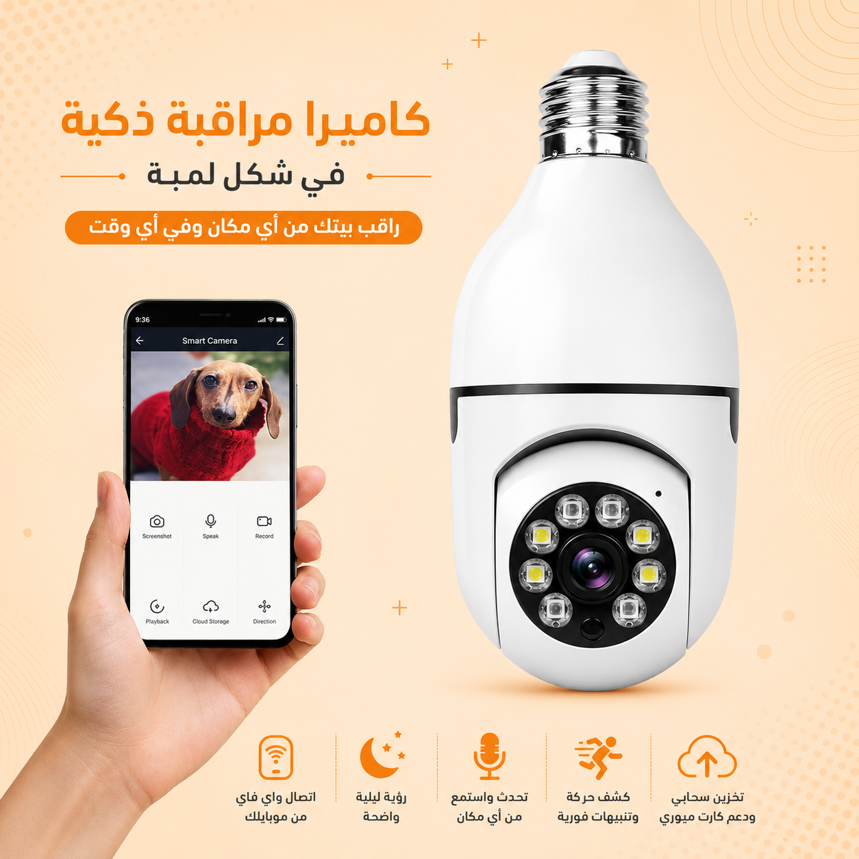 كاميرا مراقبة ذكية WiFi 360 درجة، كاميرا لمبة بانورامية مزدوجة مع إنذار صوتي وتتبع حركة ورؤية ليلية