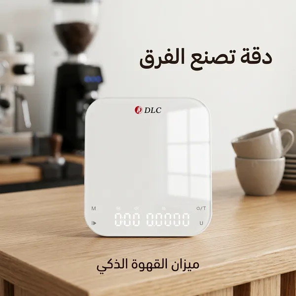 ميزان القهوة المختصة الذكي لتقطير الإسبريسو وV60