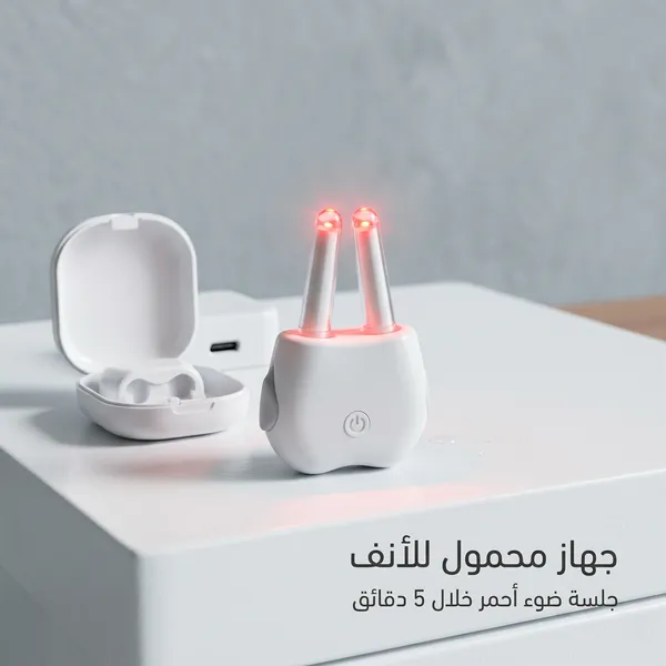 جهاز لتخفيف الحساسية واحتقان الجيوب بضوء أحمر