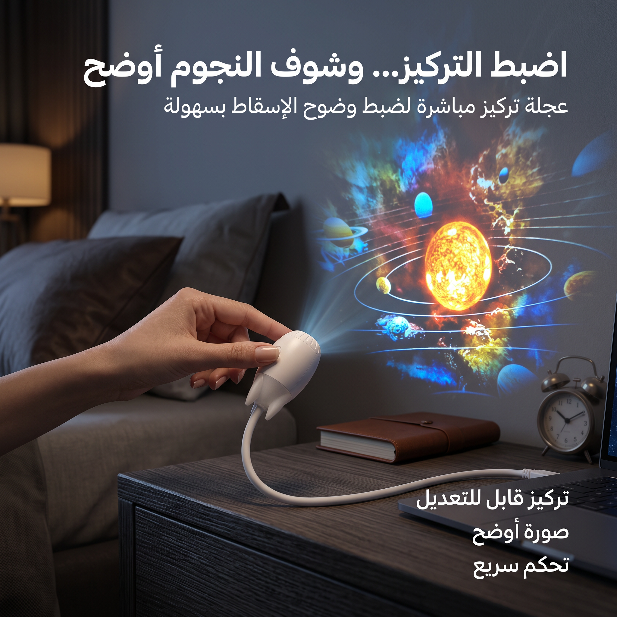 اضاءة النجوم