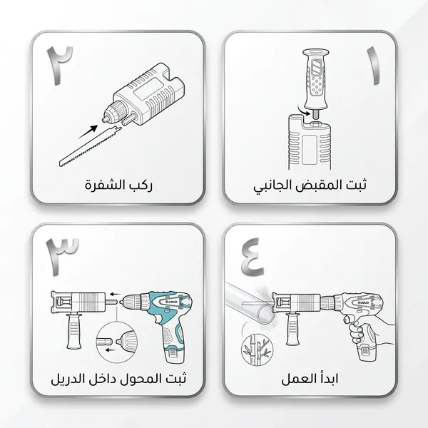 • أداة تحويل الشنيور لمنشار