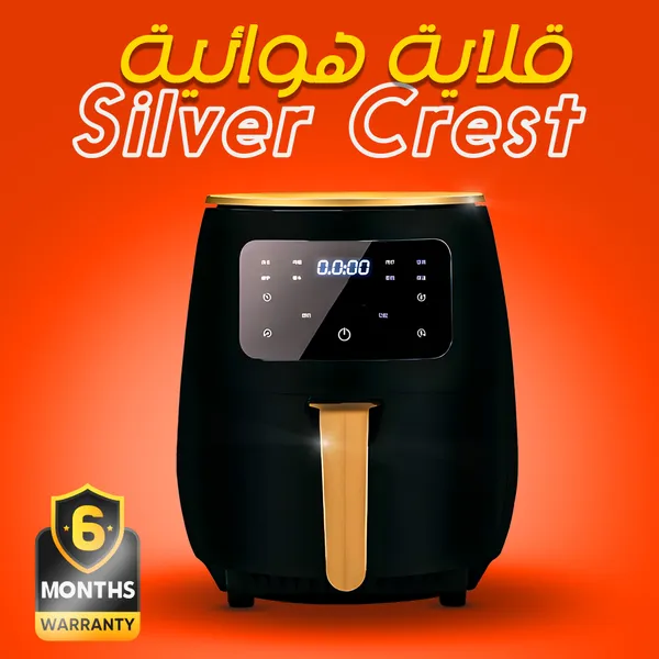 عرض ضمان 6 أشهر قلاية هوائية Silver Crest 10 Liter + خلاط Silver Crest  + طاحونة ضمان 6 أشهر + مفرمة اللحوم و الخضروات الحديثة 3 لتر 