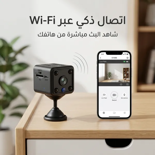 Indoor Home Smart Camera ضمان عام 