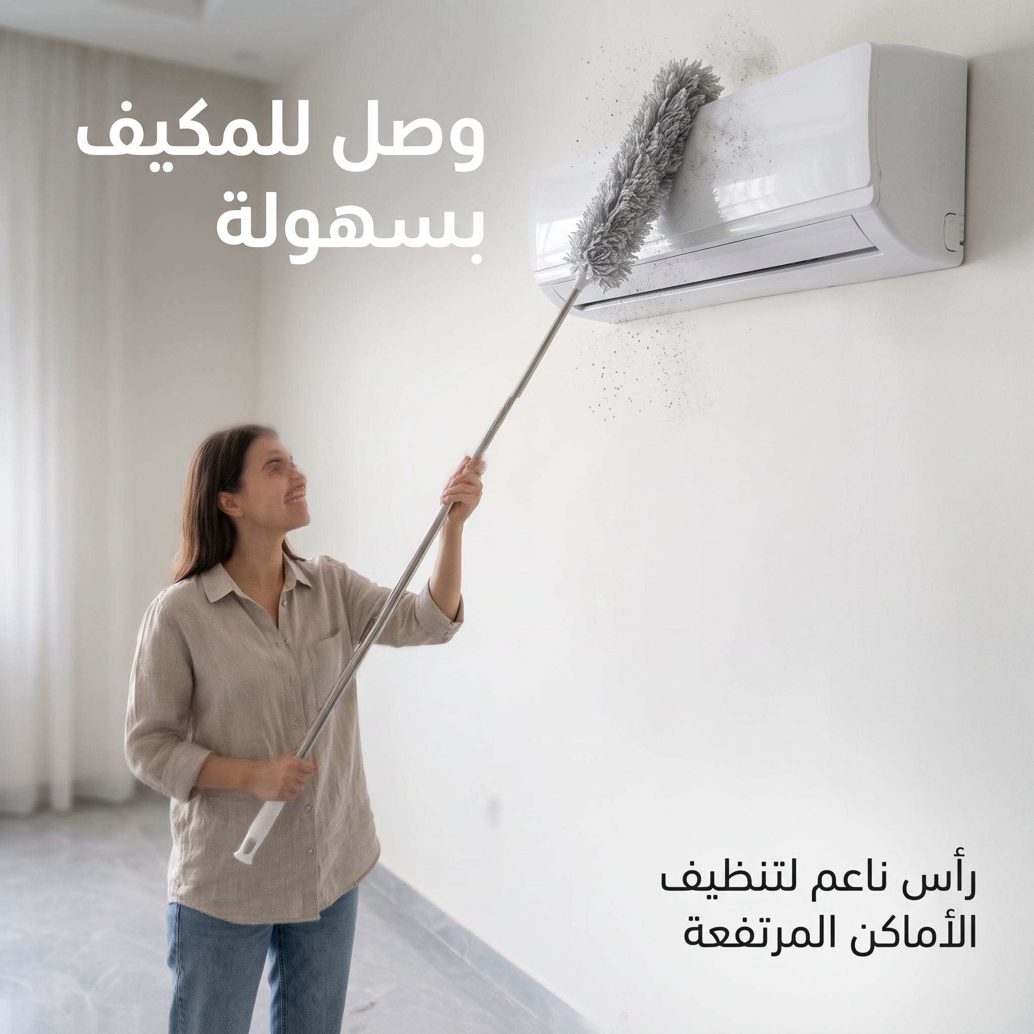عصا تنظيف ريشية