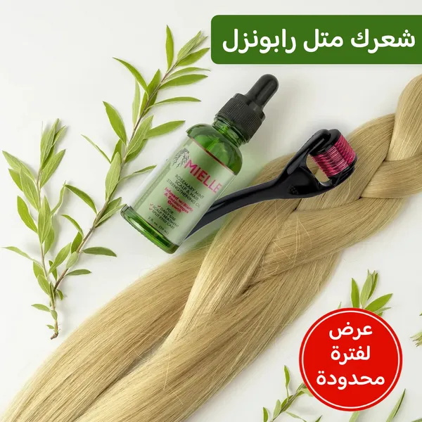 • زيت إكليل الجبل mielle + ديرما رولر