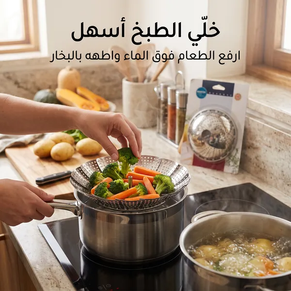 سلة بخار قابله للطى