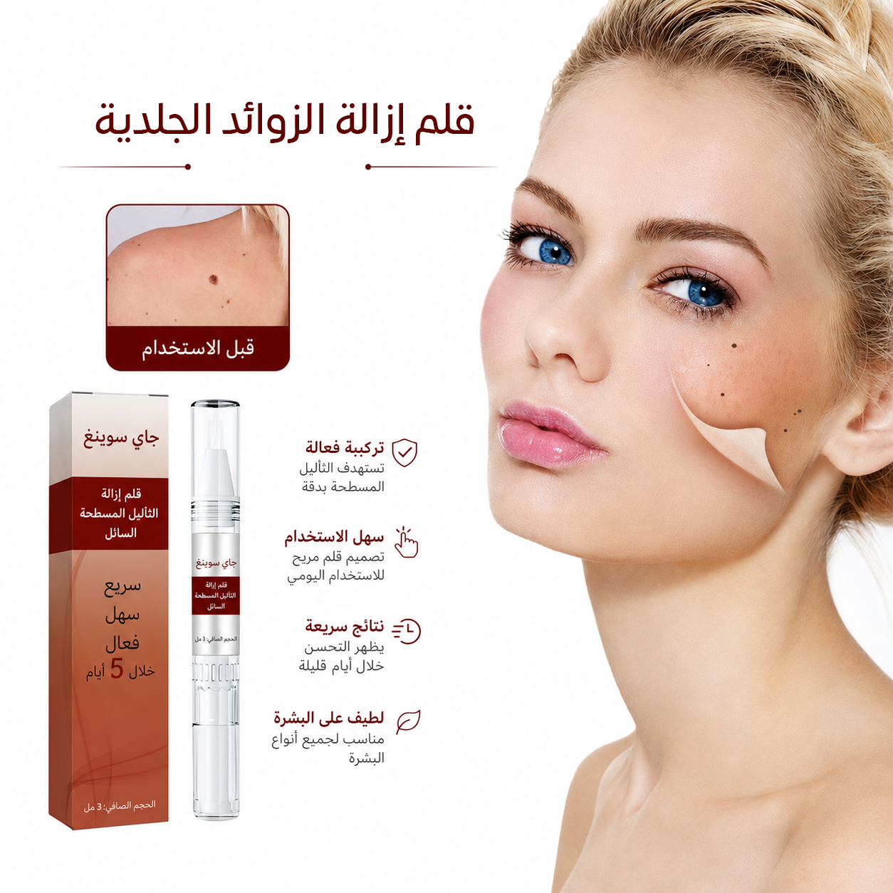 مناسب لكل مناطق الجسم وبكل سهولة