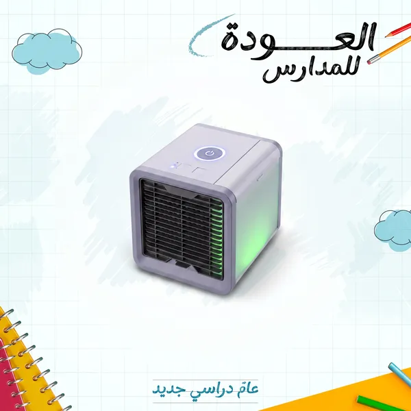 مبرد الهواء المتنقل الصغير 3 في 1 (تبريد، ترطيب، وتعطير للجو) بإضاءة ليلية للمساحات الصغيرة