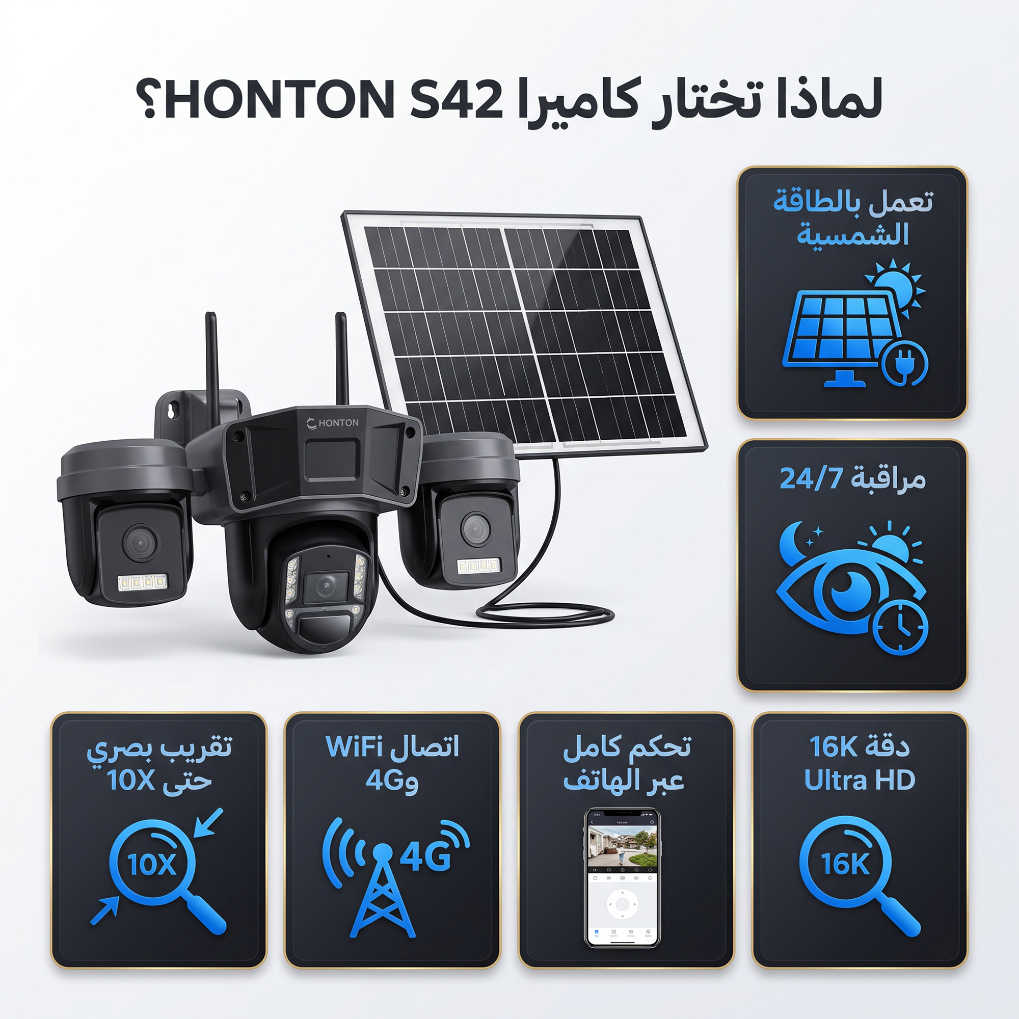 S60     ﻛﺎﻣﯾرا  ﻻﺳﻠﻛﯾﺔ  ﺑﺎﻟطﺎﻗﺔ  اﻟﺷﻣﺳﯾﺔ   -  3  ﻋدﺳﺎت  -  ﻣدﺧل  ﺷرﯾﺣﺔ  -  ﺗﺣﻛم  ﺑﺎﻟﮭﺎﺗف (ضمان عام )
