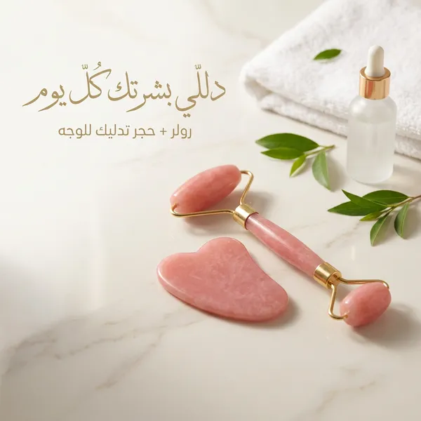 أداة تدليك من حجر اليشم الطبيعي