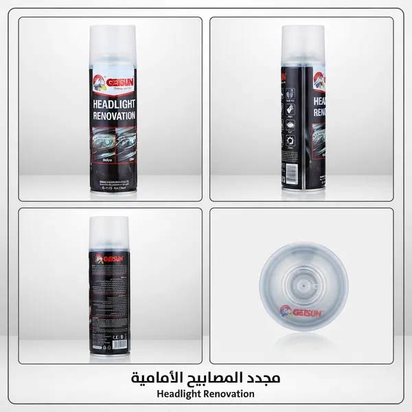 ملمع فوانيس السيارة GETSUN